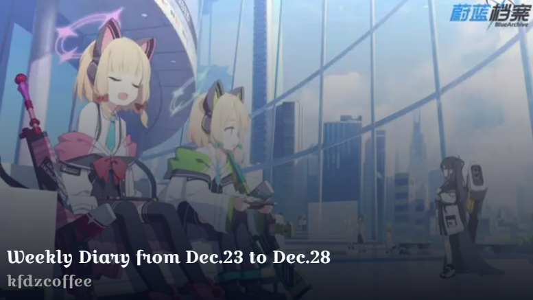 周记·24年第53周