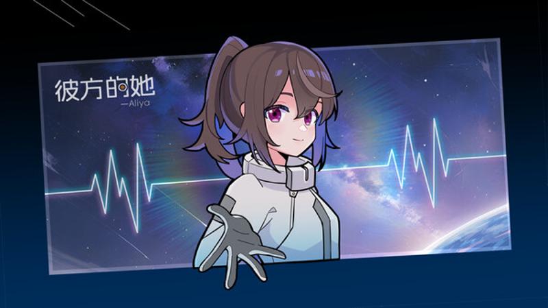 彼方的她——当我们都在仰望星空的时候，我有可能注视着你的眼睛